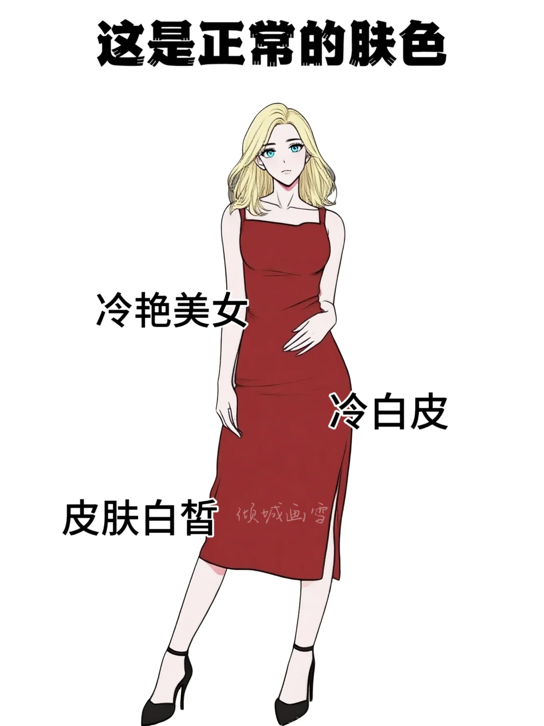 什么叫正常身材，太真实了！
