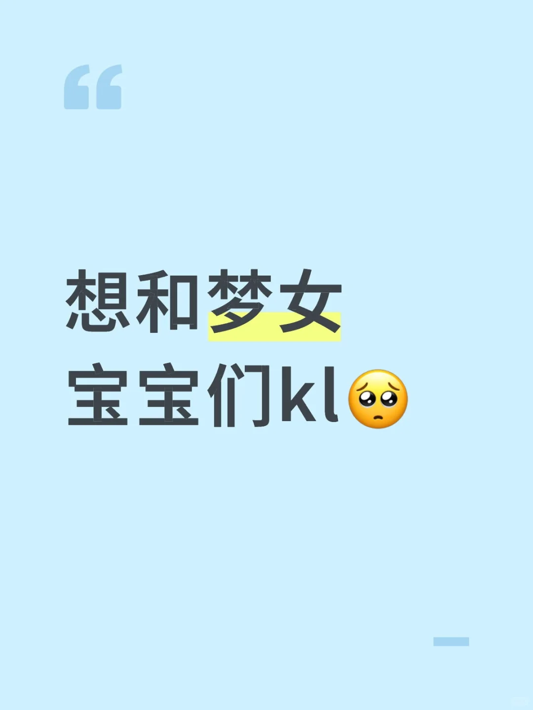 天使文游乙游梦女宝宝求kk