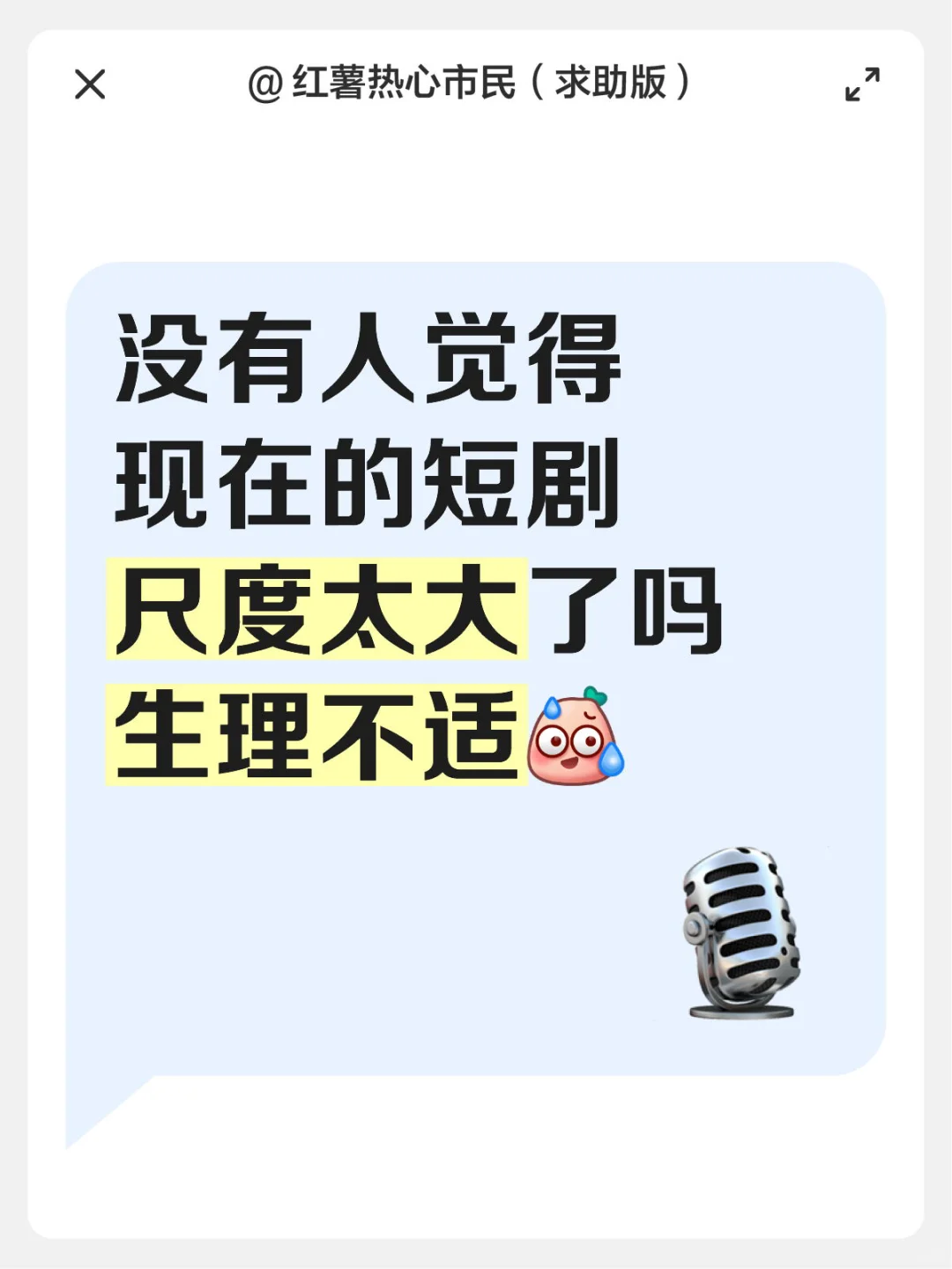 啊啊啊啊啊啊啊啊啊啊短剧受众群体到底是谁