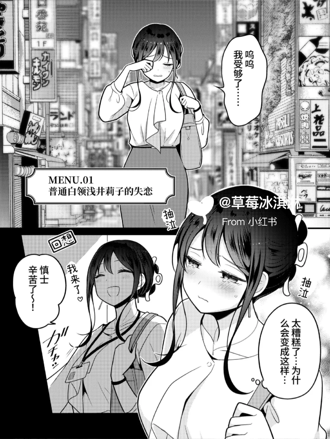 来自触手黏糊糊的治愈