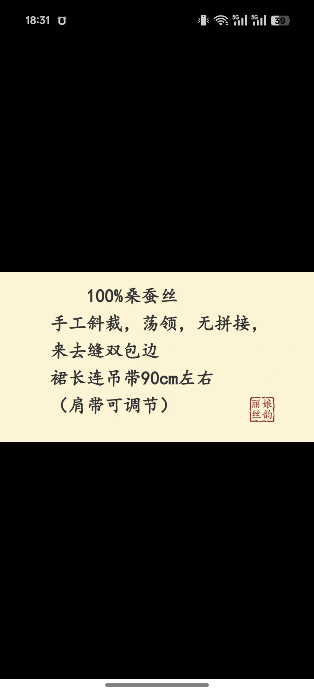 一百多买的荡领100%桑蚕丝吊带裙长什么样