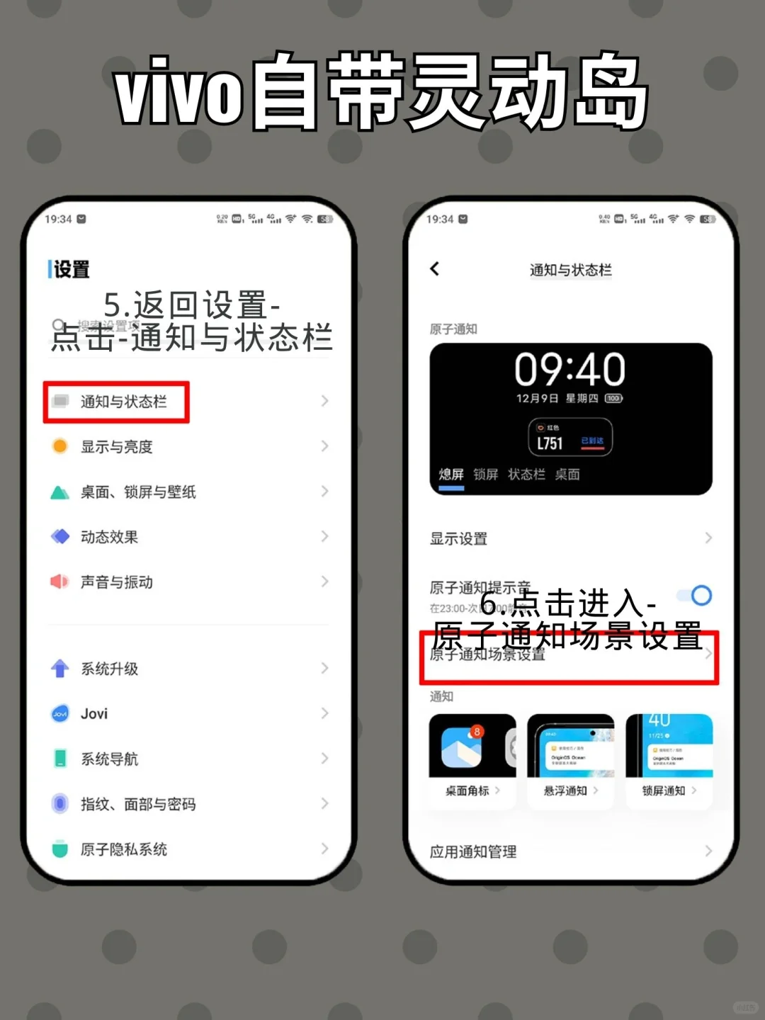 vivo也有灵动岛❗️再也不用羡慕苹果啦