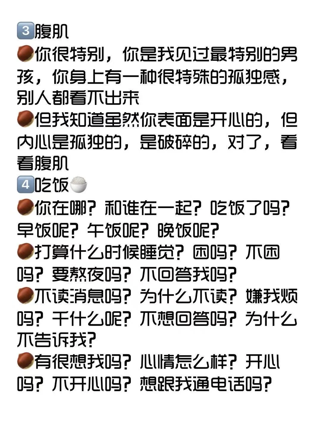 魅魔速成班:骚扰烧烧篇(话术)