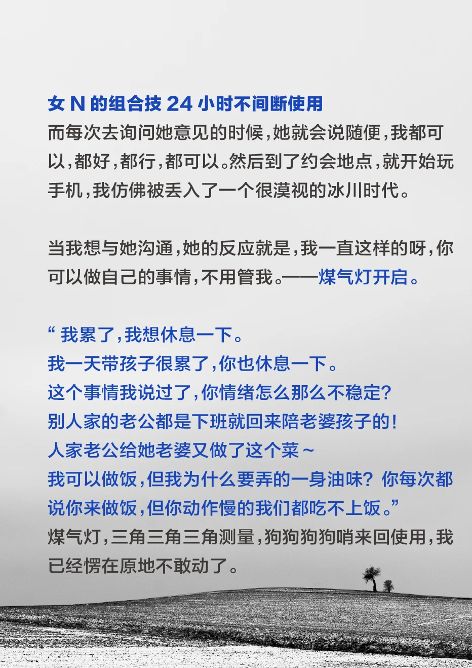 我来告诉你:女隐NPD的开局