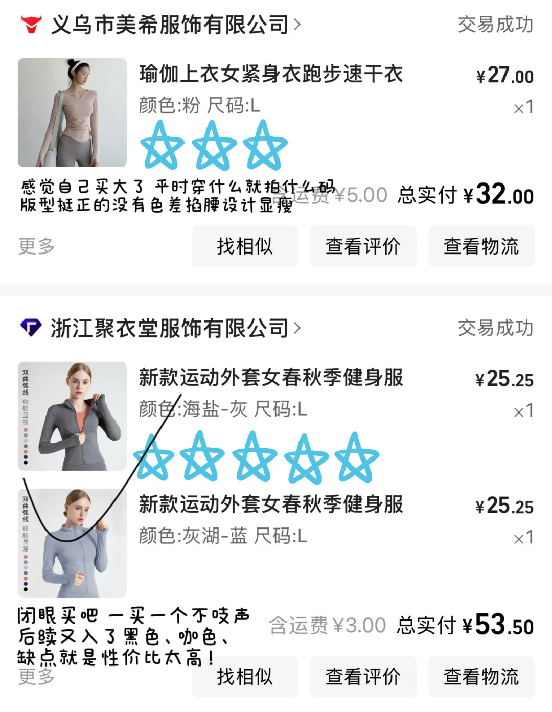 1688平价健身瑜伽服分享 自购无广🔗