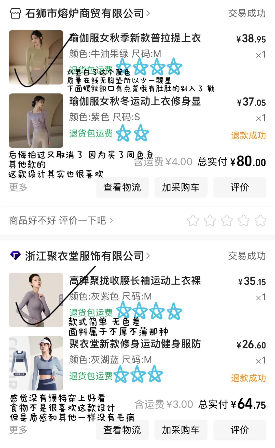 1688平价健身瑜伽服分享 自购无广🔗