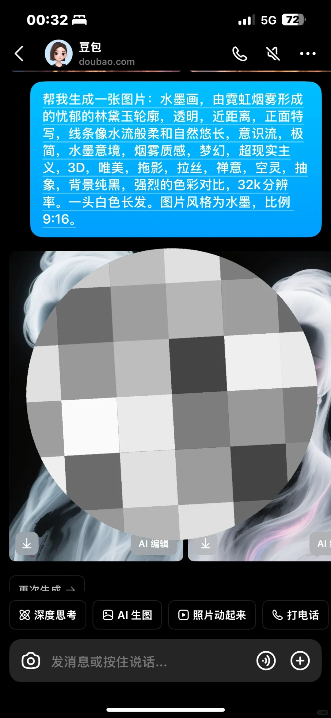 豆包大半夜的你给我生成的什么！！！！