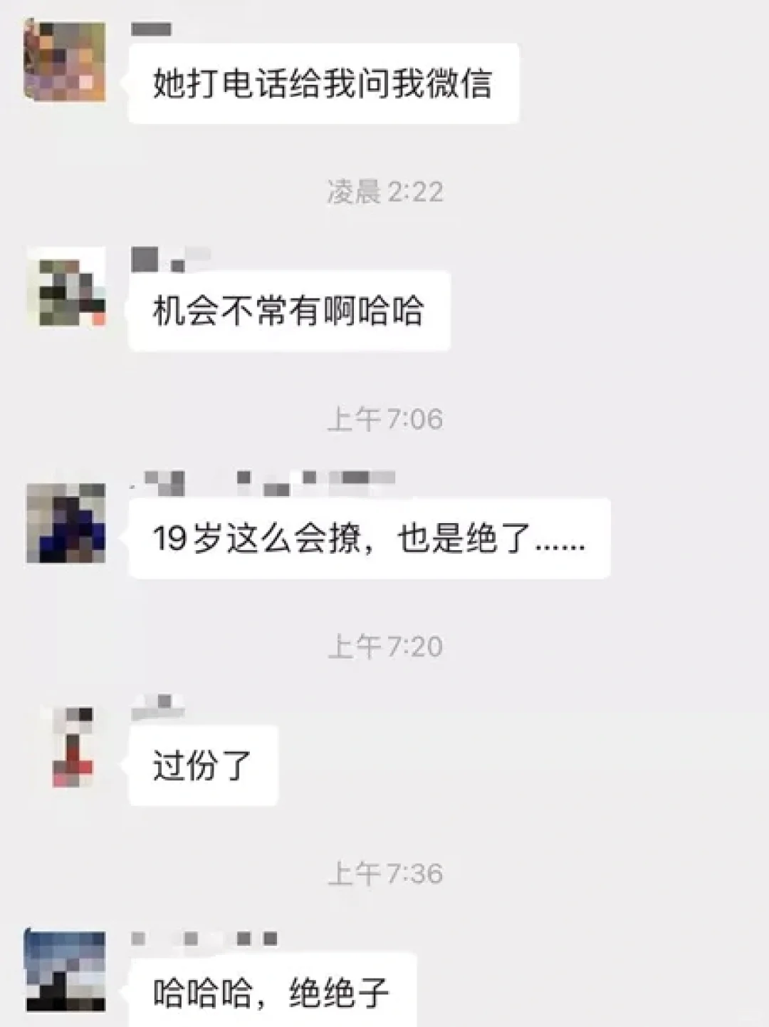 渣男套路：如何用5000块包养一个女大学生？