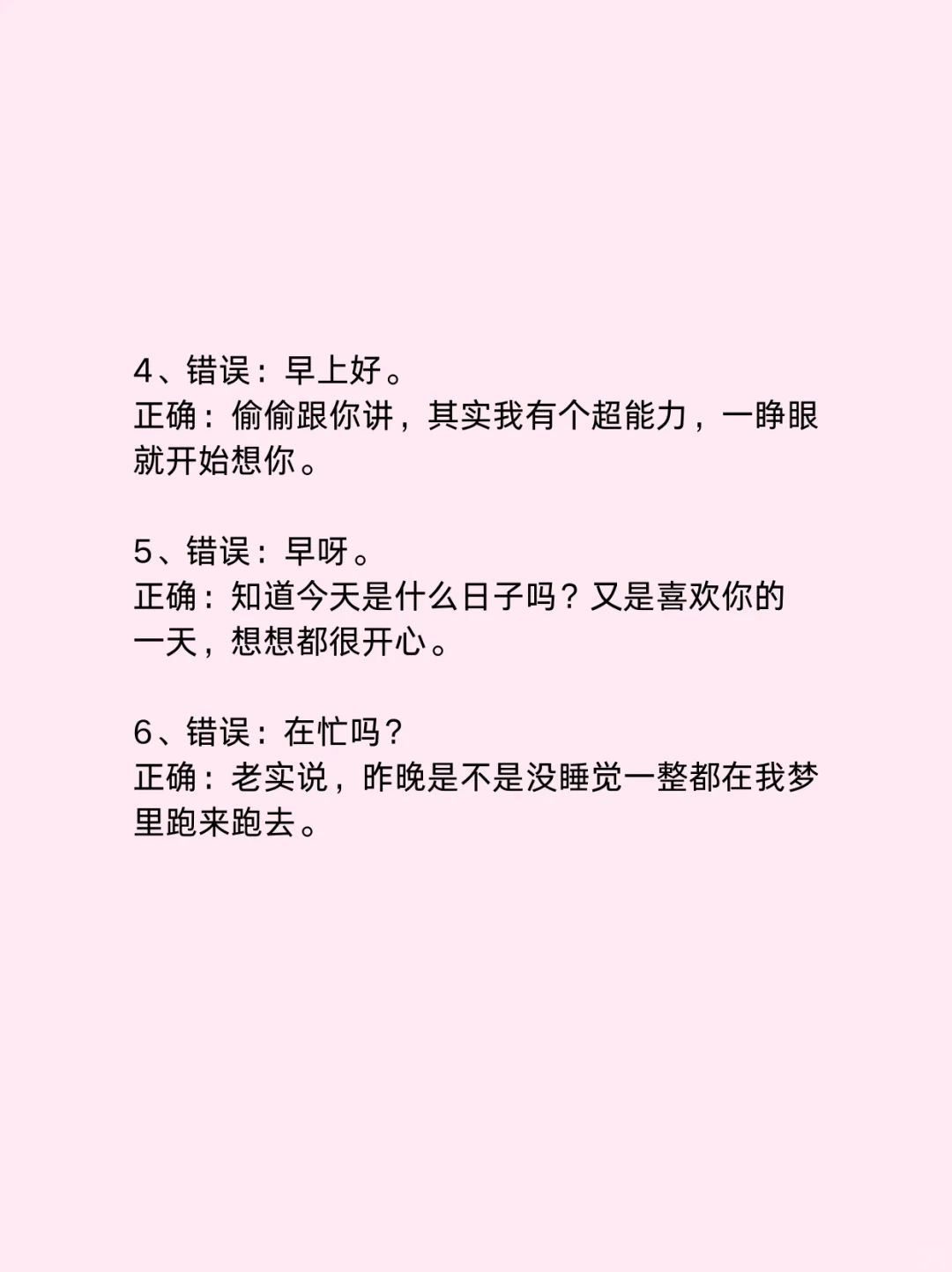 有趣开场白让她忍不住回你