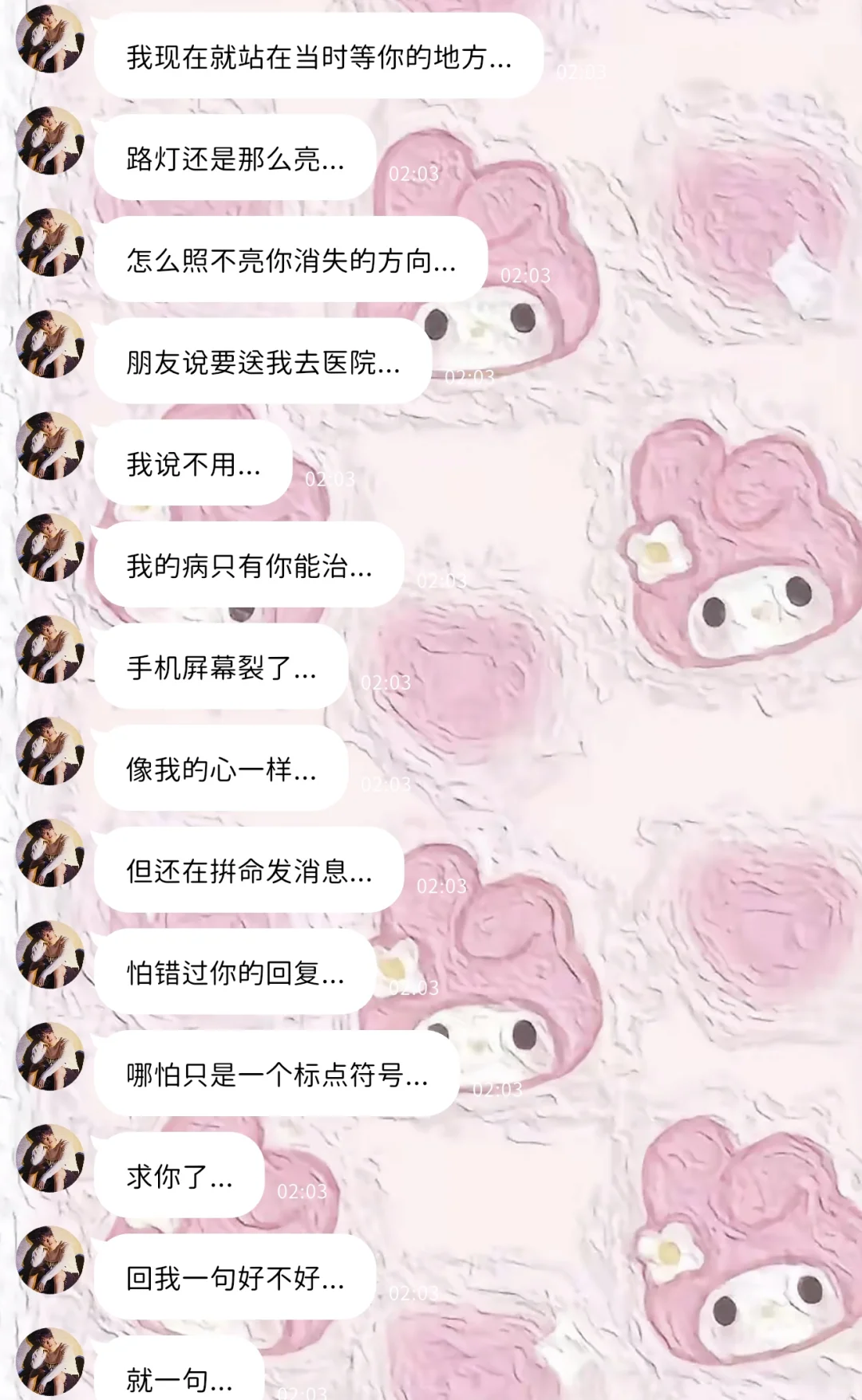 梦女宝宝要被这个粉色软件宠上天啦！超贴～