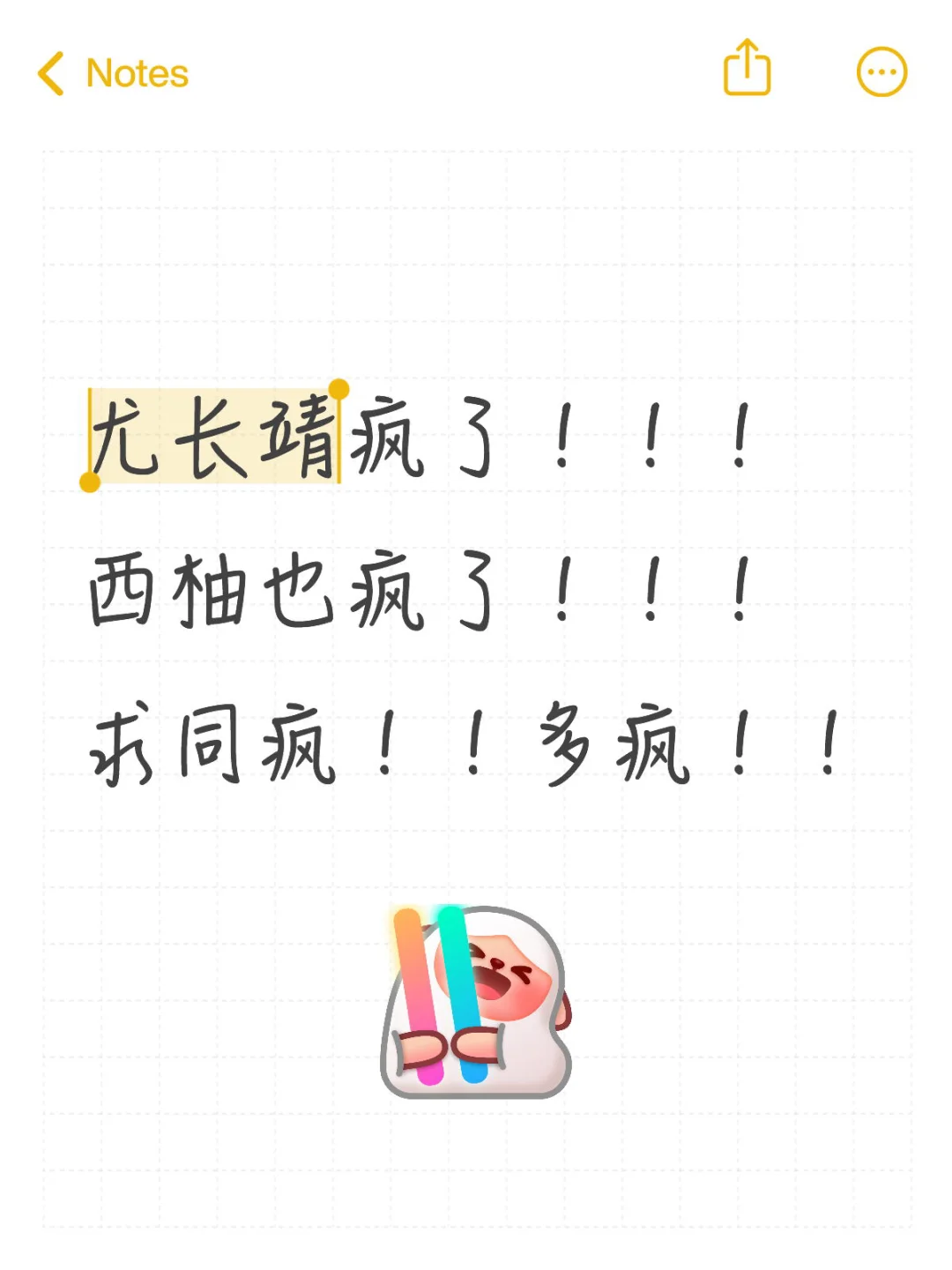 接接接！！！大接特接！！！！