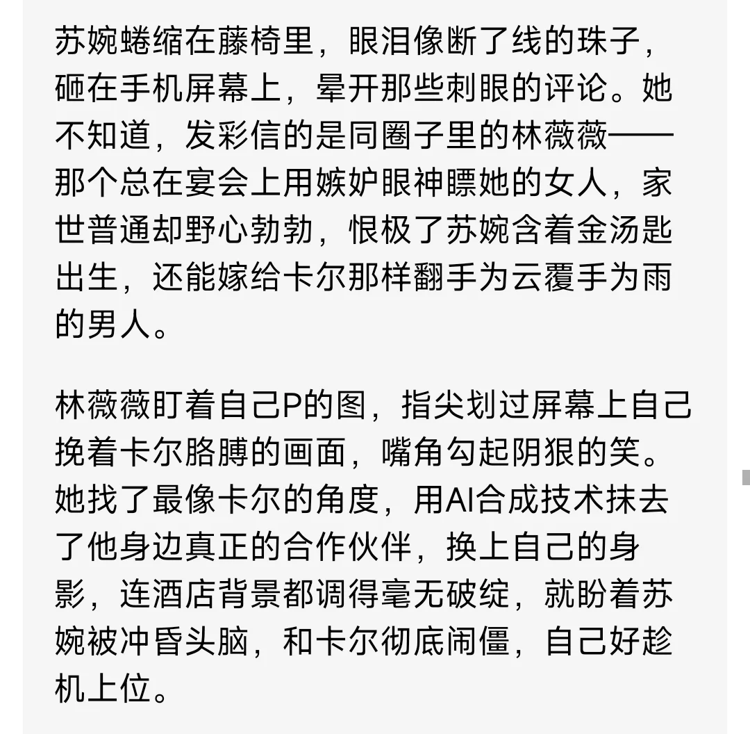 黑帮老大因为集团忙多次食言东方美人哭了2