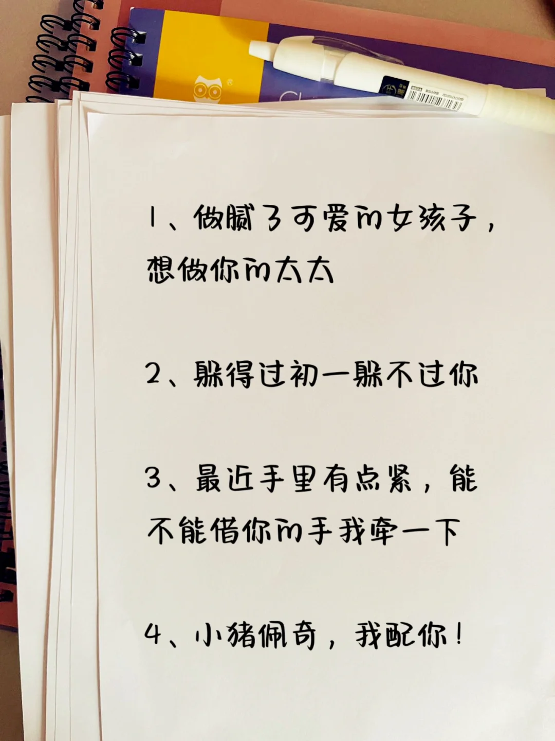 女生必看 | 分分钟拿捏男人的走心撩人情话