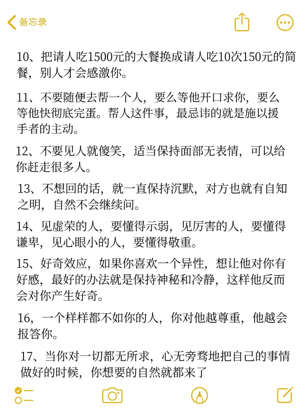 每天学一点点|这才是女性顶级思维!