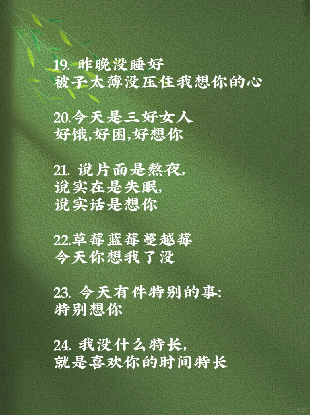 把对象撩到腿软的情话！快收藏起来吧