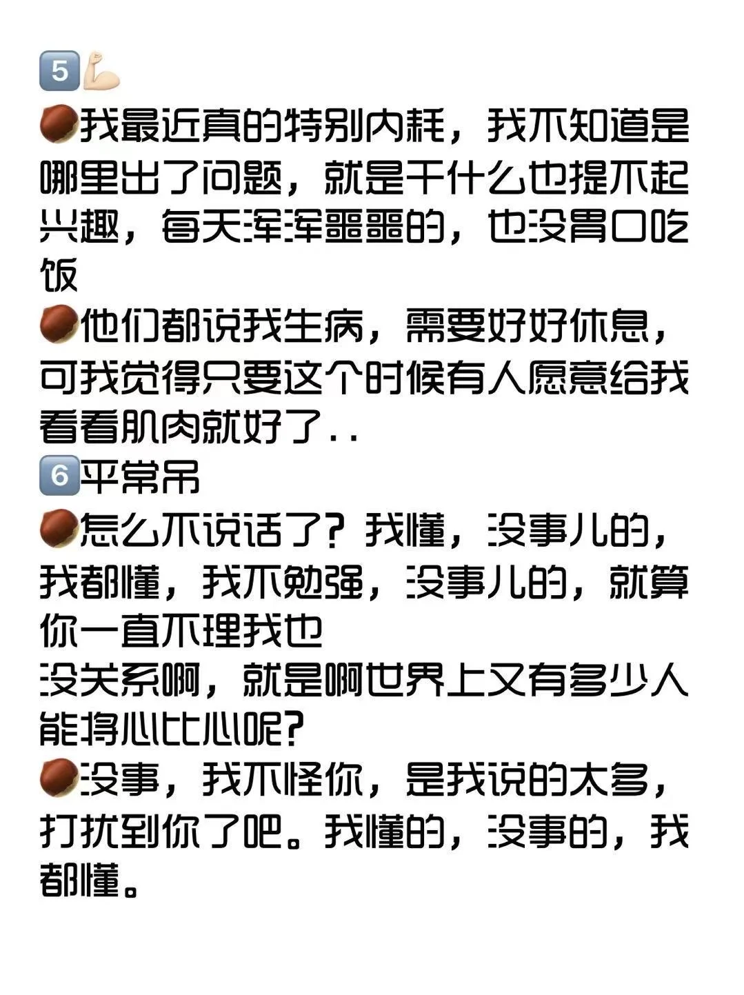 魅魔速成班:骚扰烧烧篇(话术)