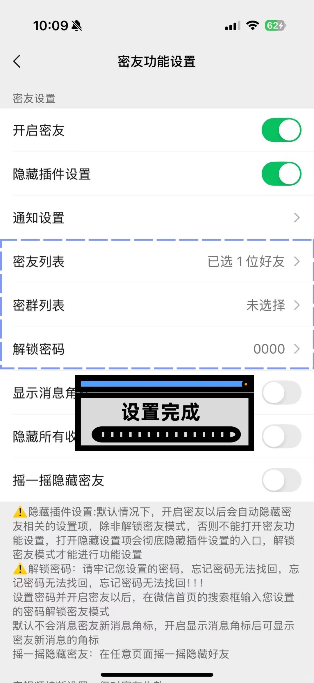 这样就能隐藏好友、防查岗!姐姐们看过来哦