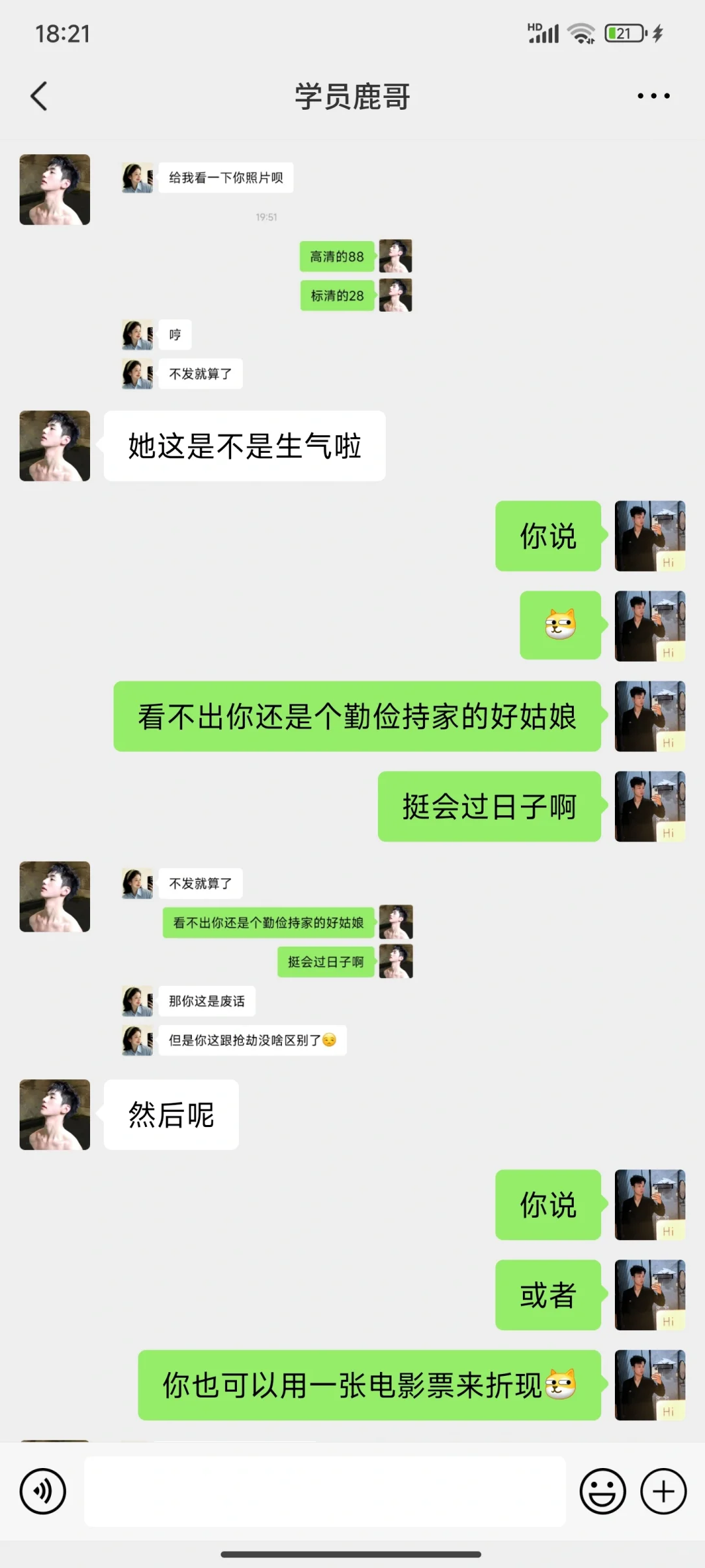 相亲认识的女生试试这样聊快速邀约成功