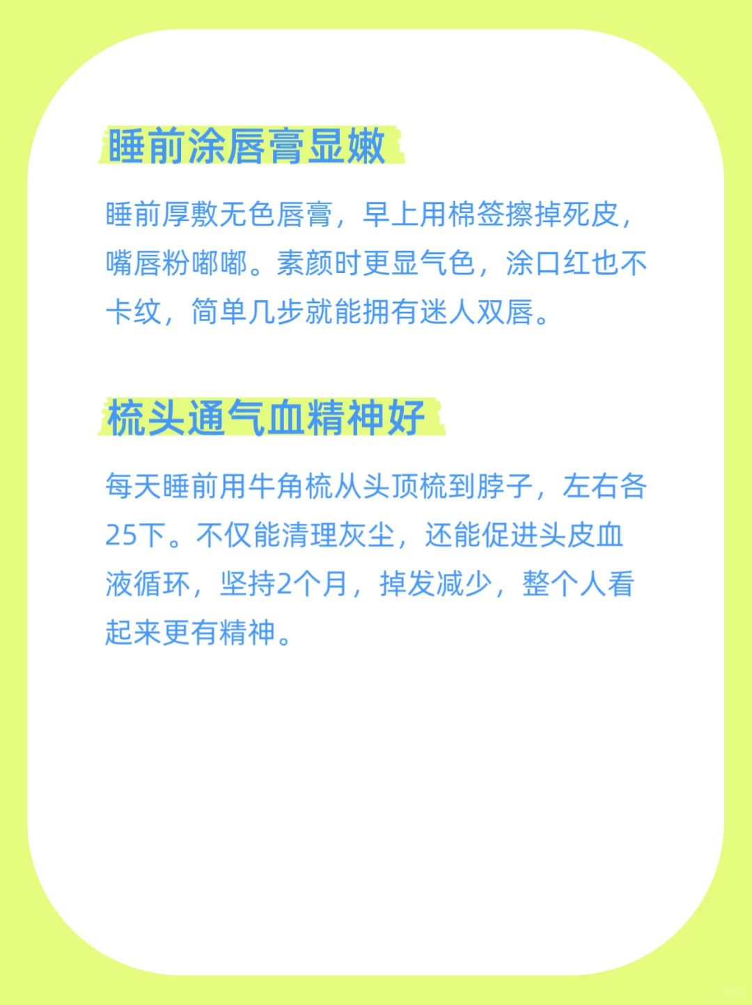 做对这六点，女人长期漂亮！