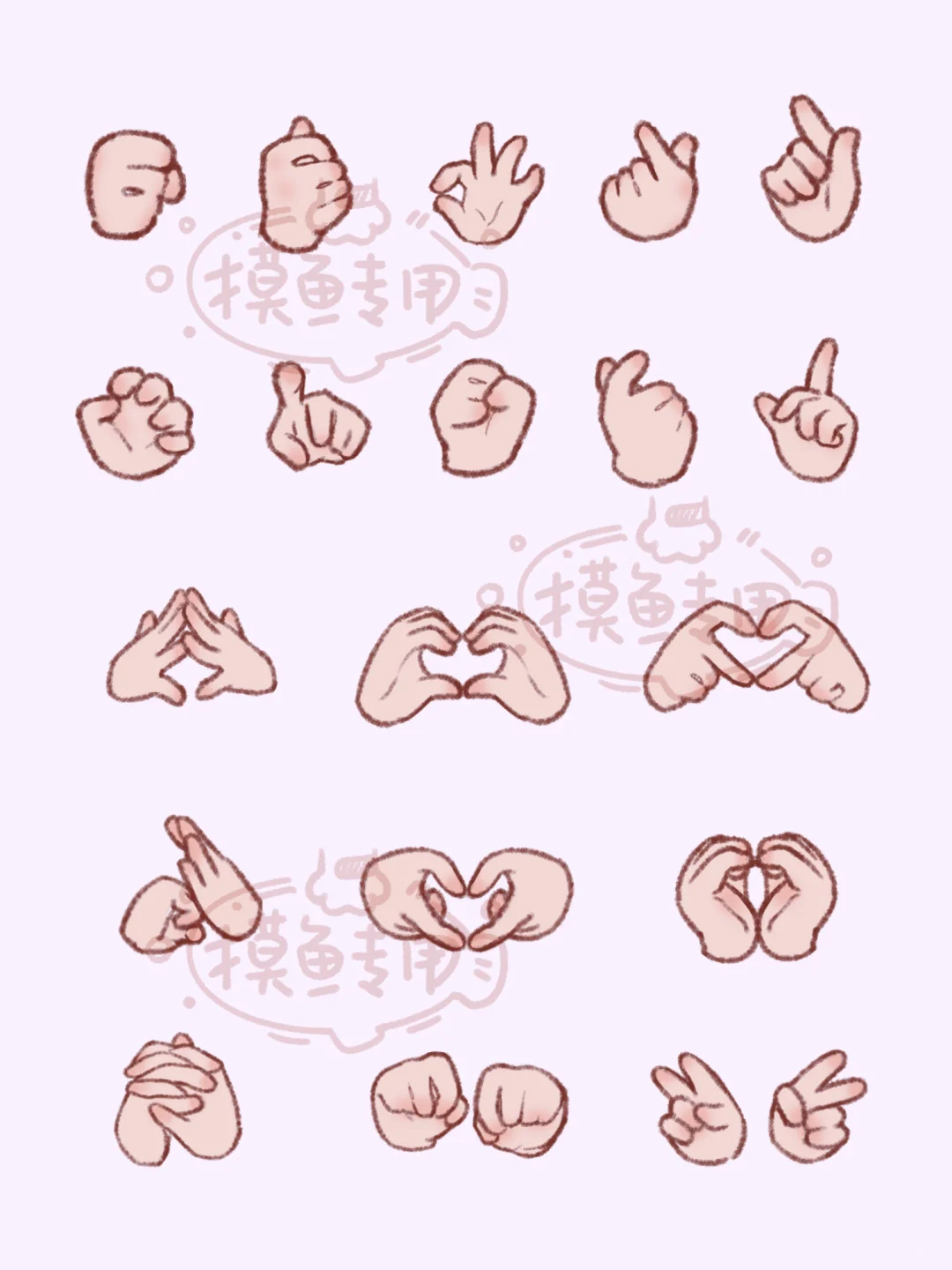 QQ小手姿势练习合集