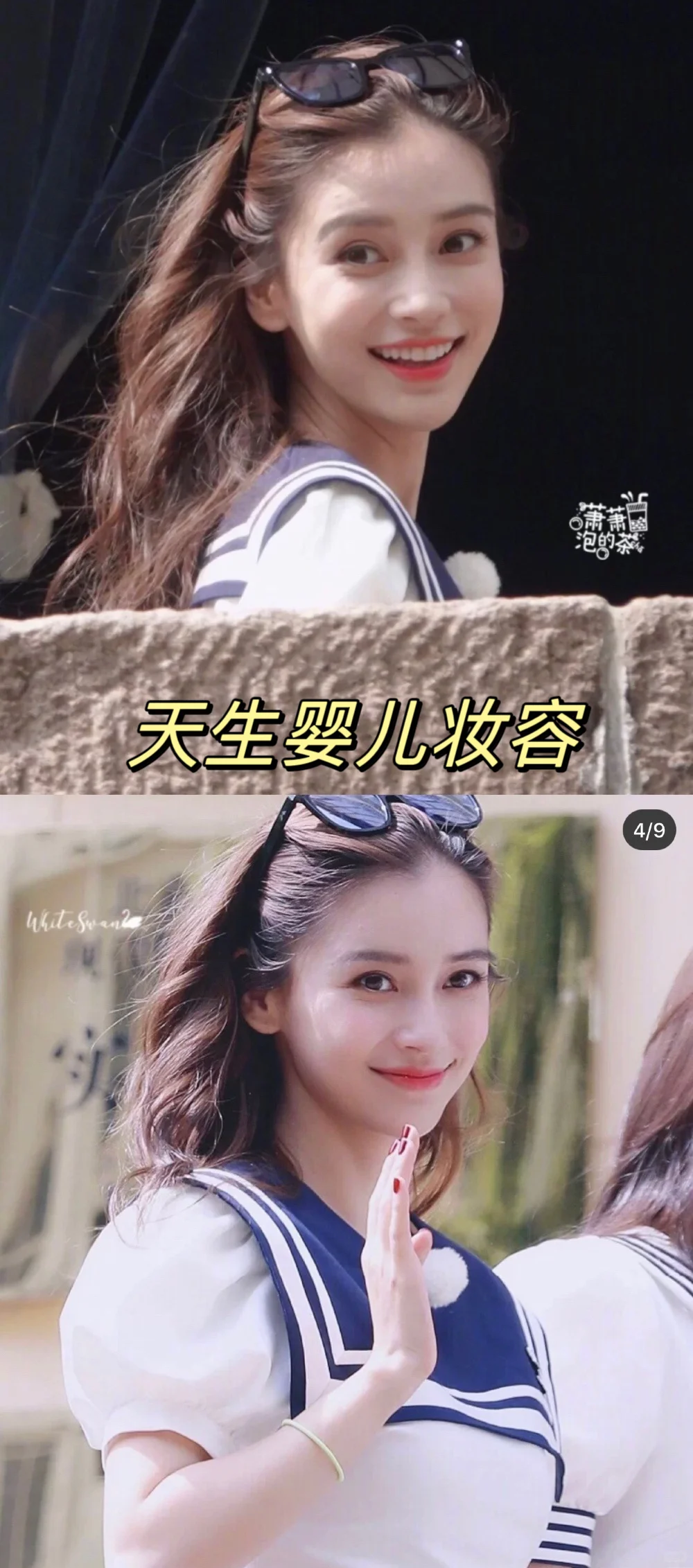 冷夏型人|清纯系小白花变美思路