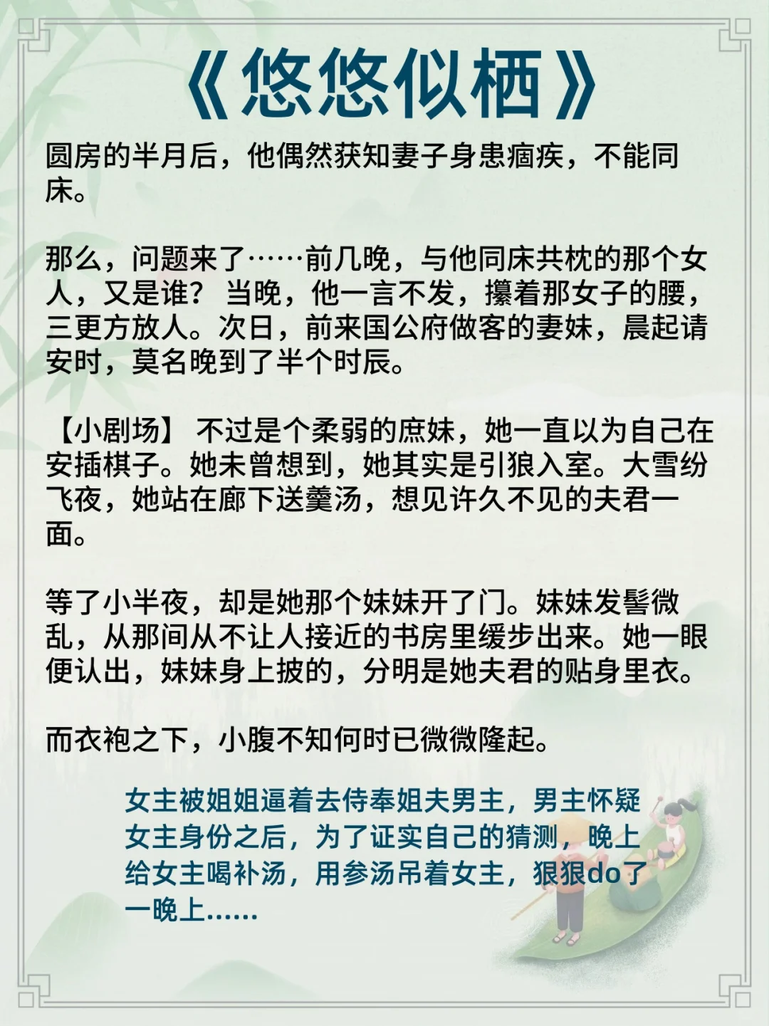 女主懵懵懂懂不开窍男主循循善诱古言…