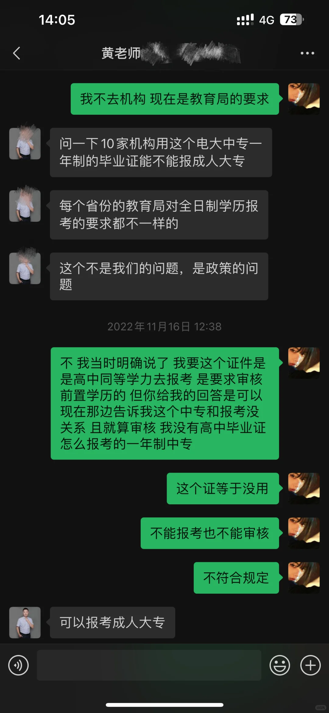 电大学历别再沾边高考报考了行不行