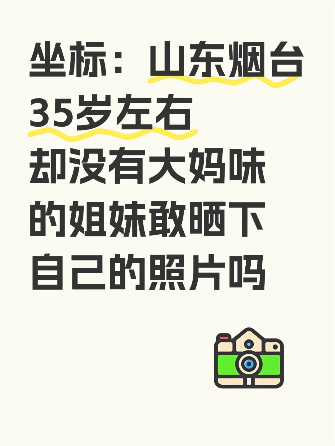 35岁以后是不是每个女人都得裹上一层妈味