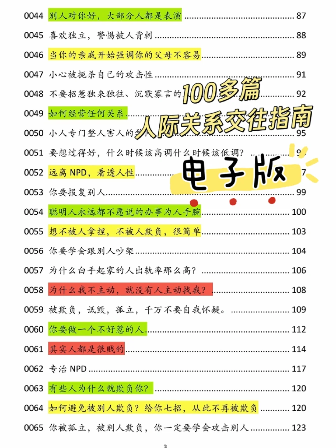 永远不要觉得尴尬和丢脸