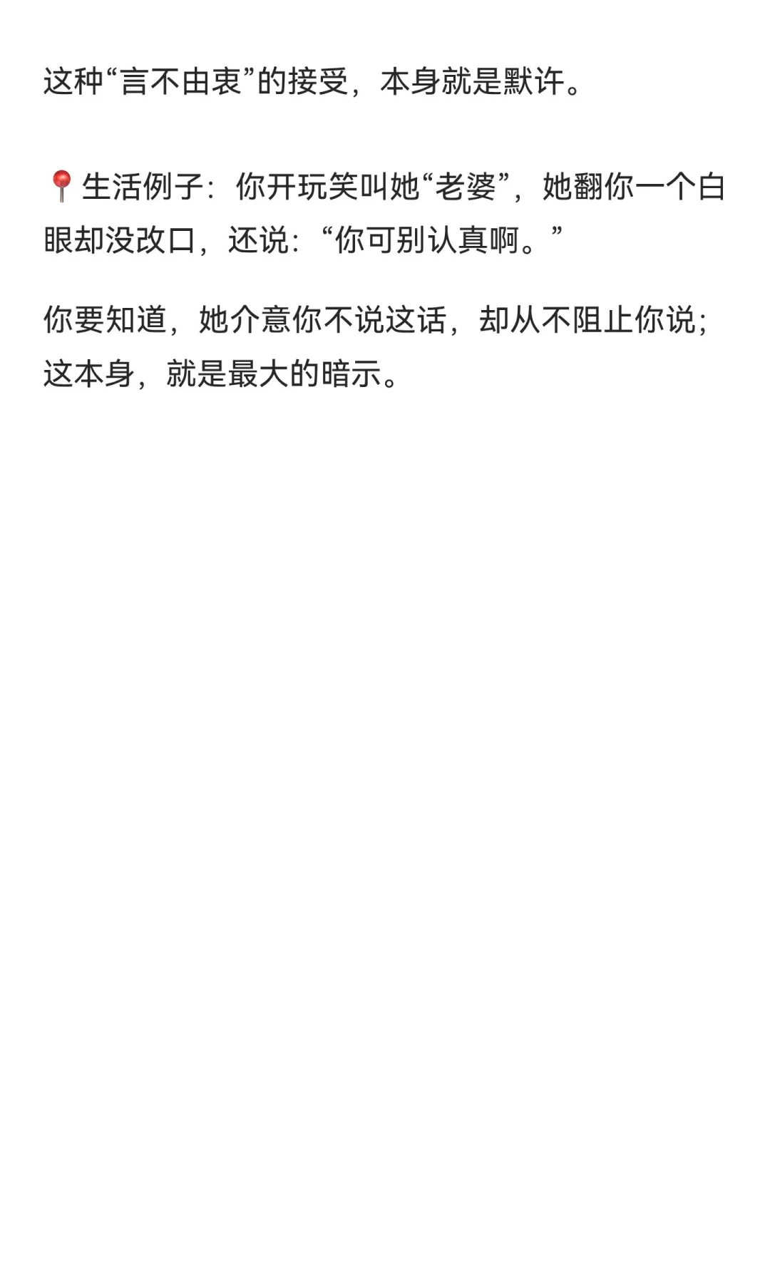 女人一旦对你有这几种暗示，就是在等你“征