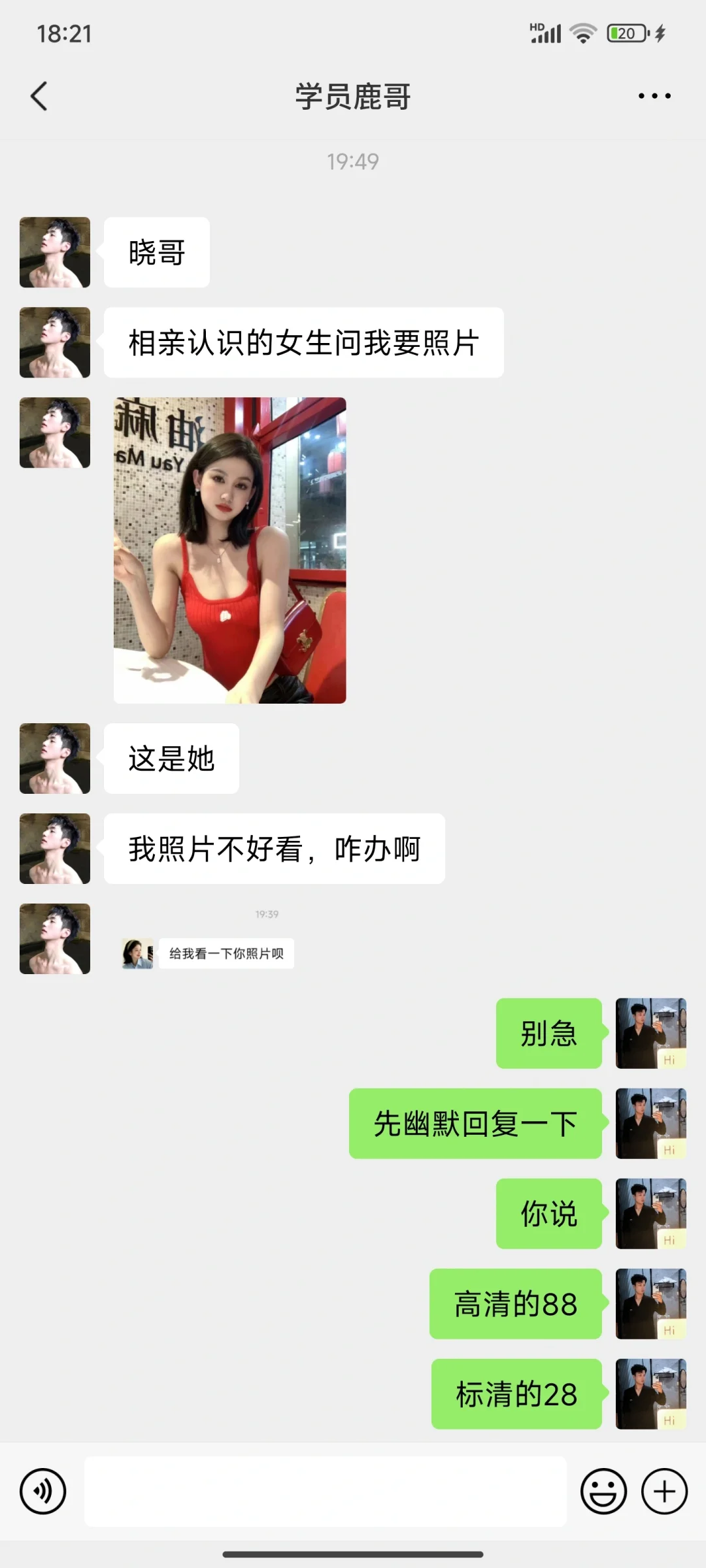 相亲认识的女生试试这样聊快速邀约成功
