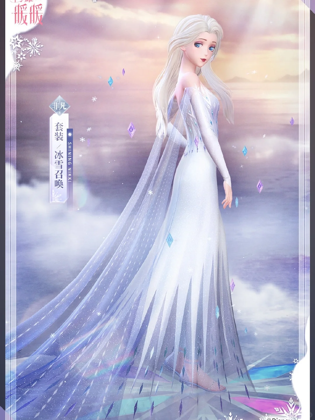 青萝森&冬雪盛典