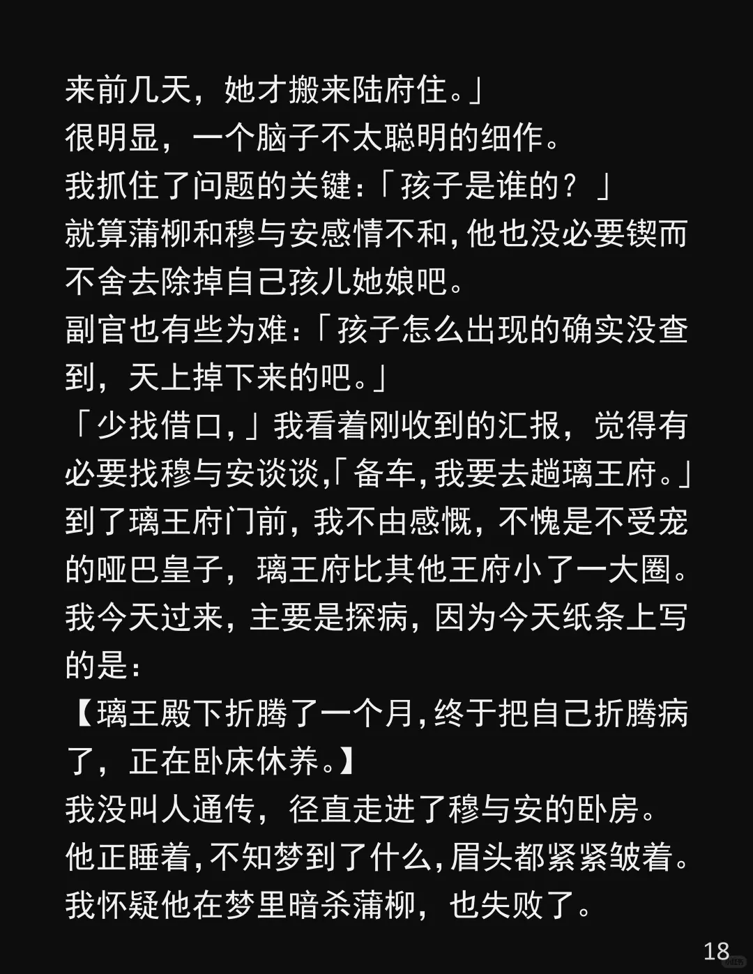 刚“砍”完敌首回家，夫君带娃堵门喊我娘亲
