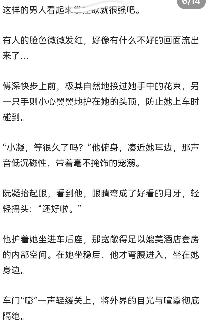 娇妻把看起来超/s/的霸总当公/🪝玩