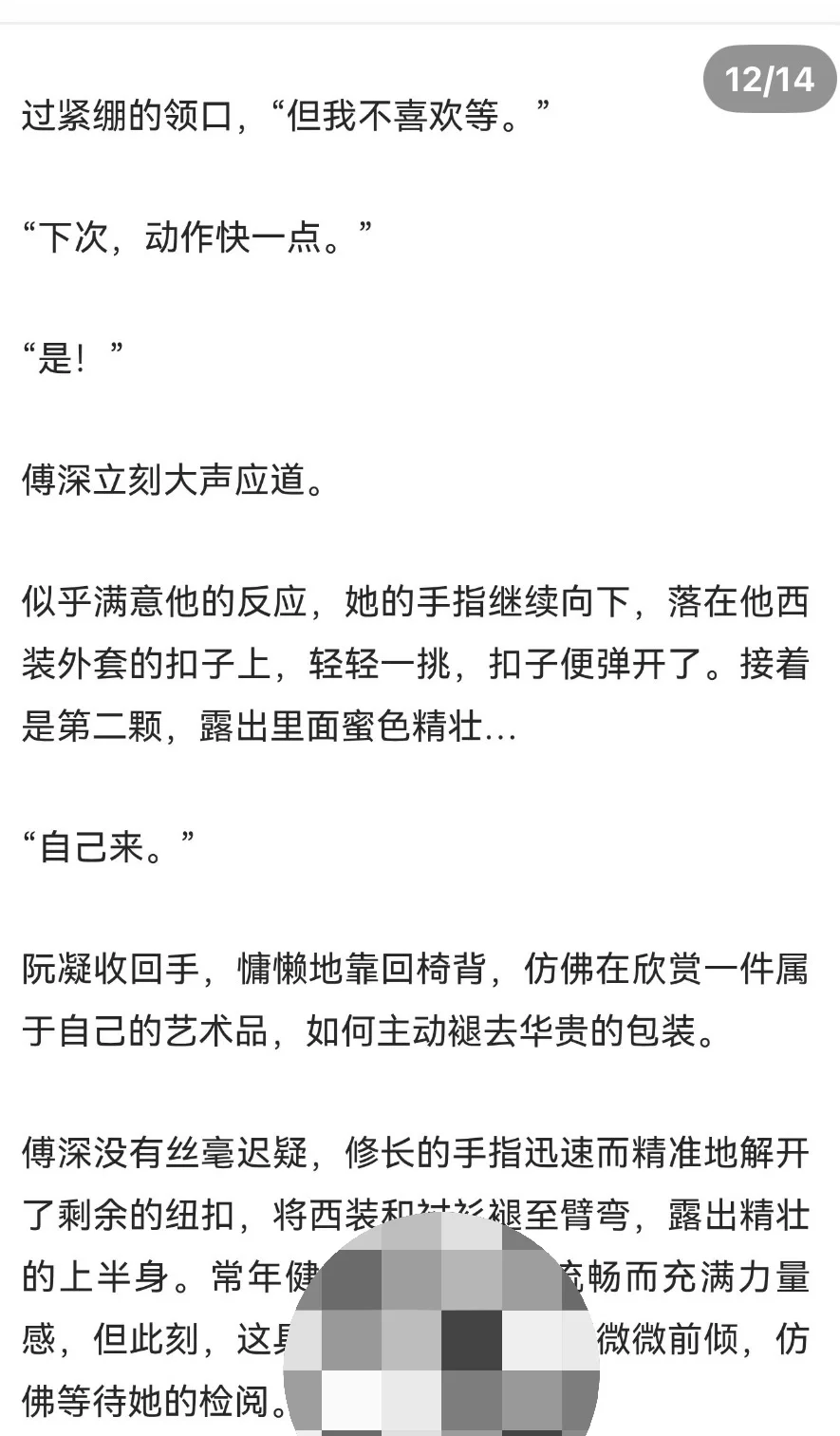 娇妻把看起来超/s/的霸总当公/🪝玩