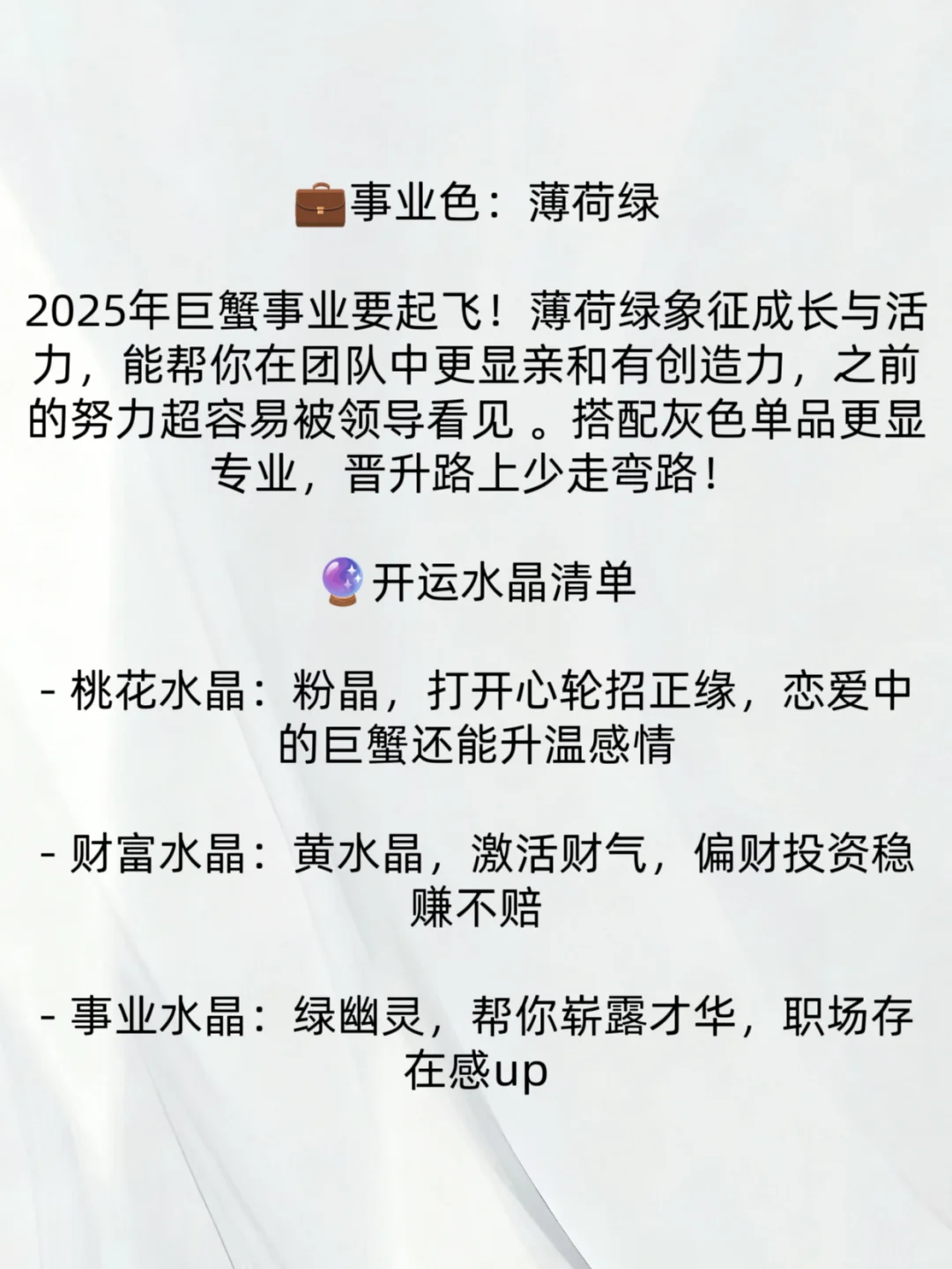 巨蟹座一生最旺的颜色