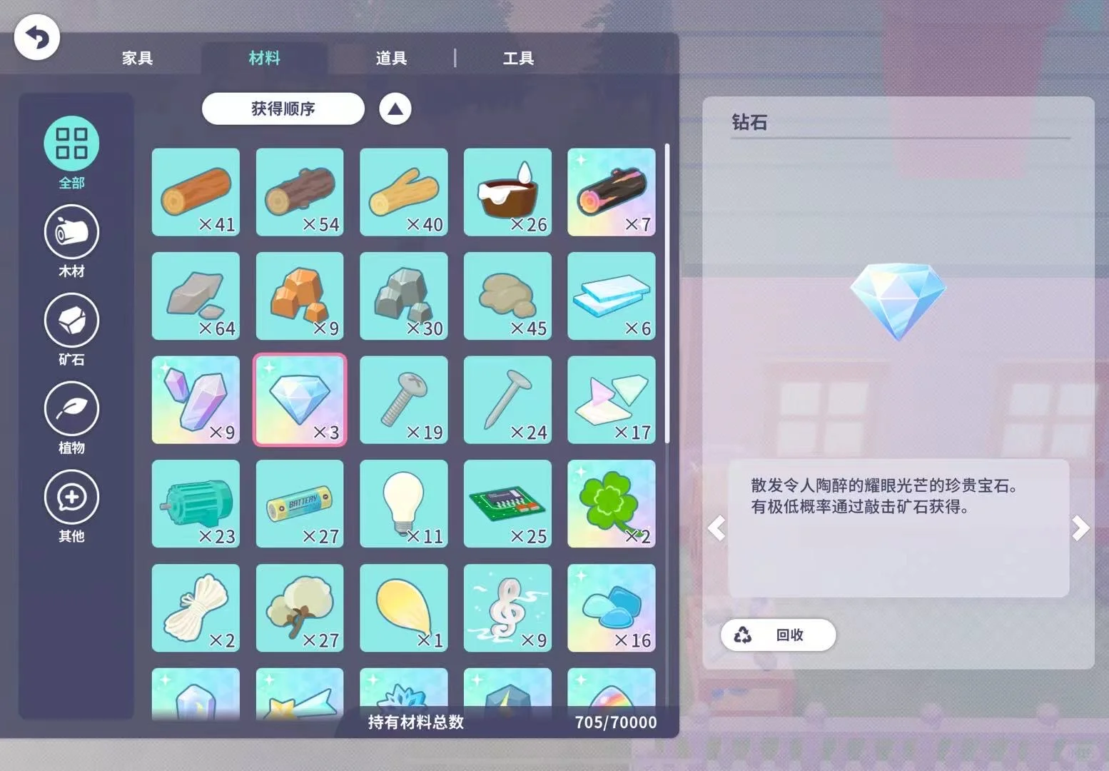 夕桐钻石我们喜欢你
