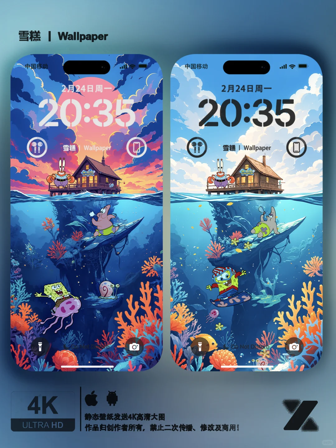 海绵宝宝的冒险日记～～手机壁纸054