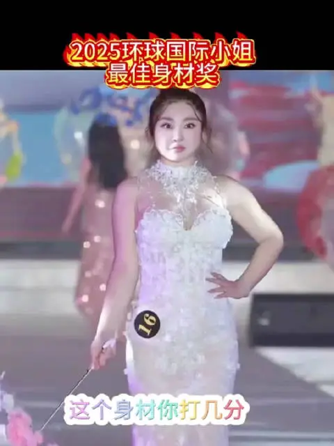 16号的最佳身材圆了亿万少女的梦