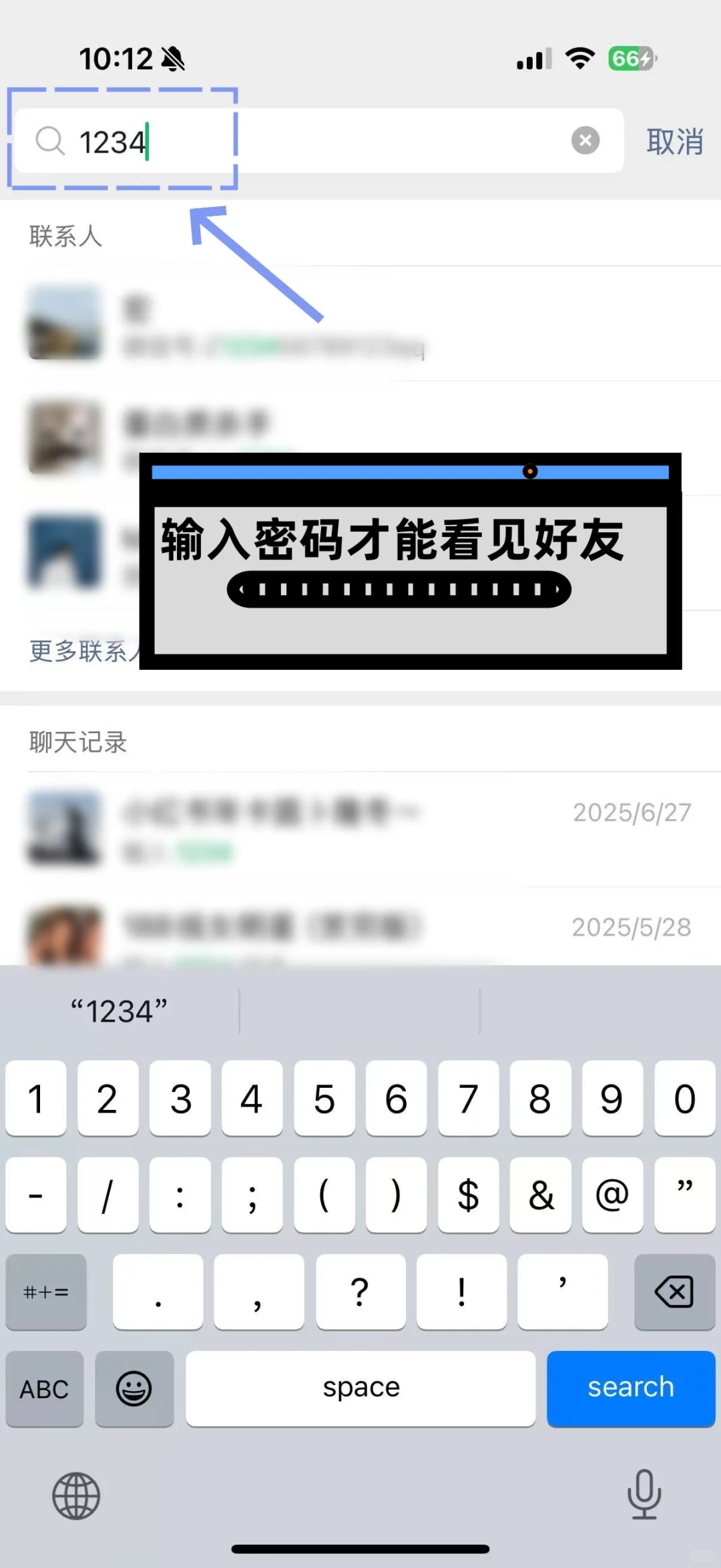 这样就能隐藏好友、防查岗!姐姐们看过来哦