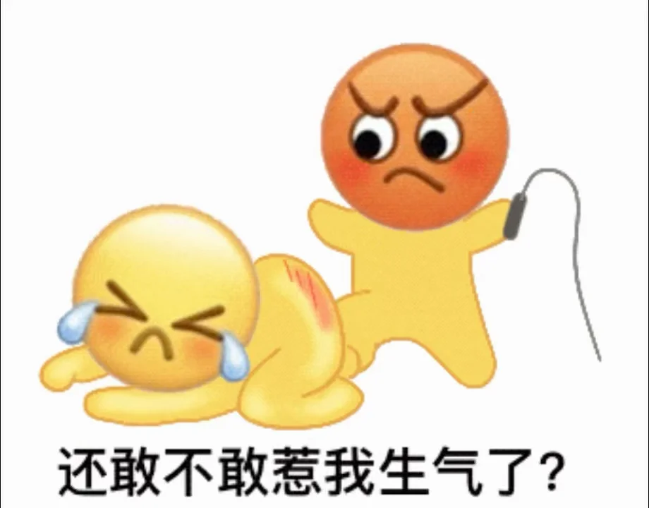 太瑟了！未成年勿进
