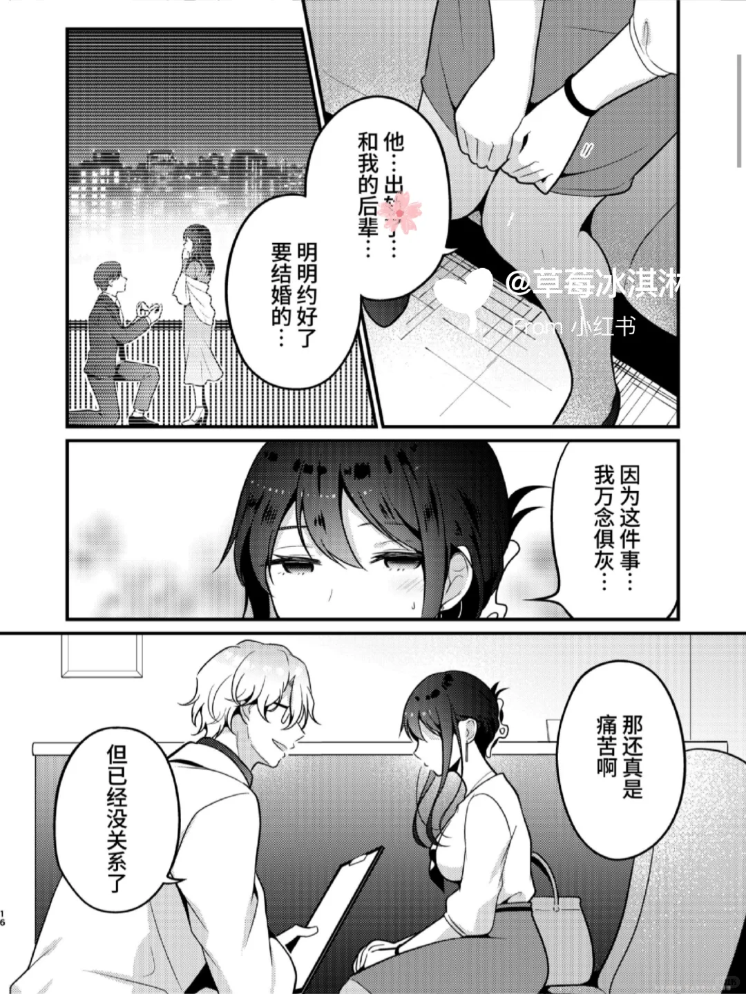 来自触手黏糊糊的治愈