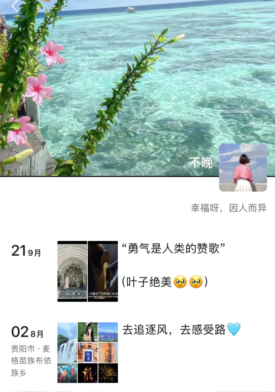 求问这种女生怎么追