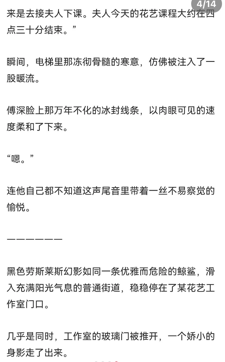 娇妻把看起来超/s/的霸总当公/🪝玩