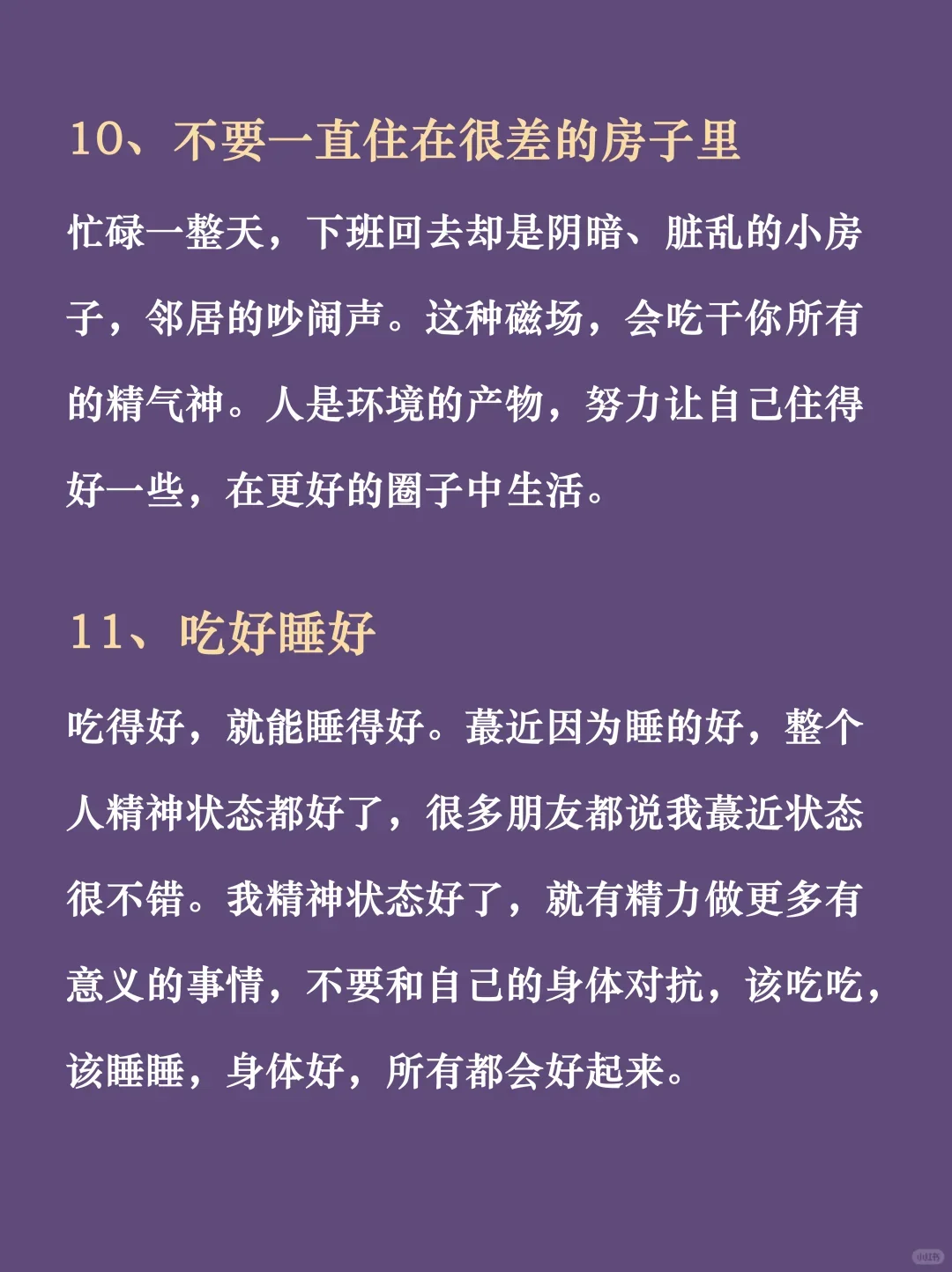 给女孩子的20条忠告🔥🔥🔥