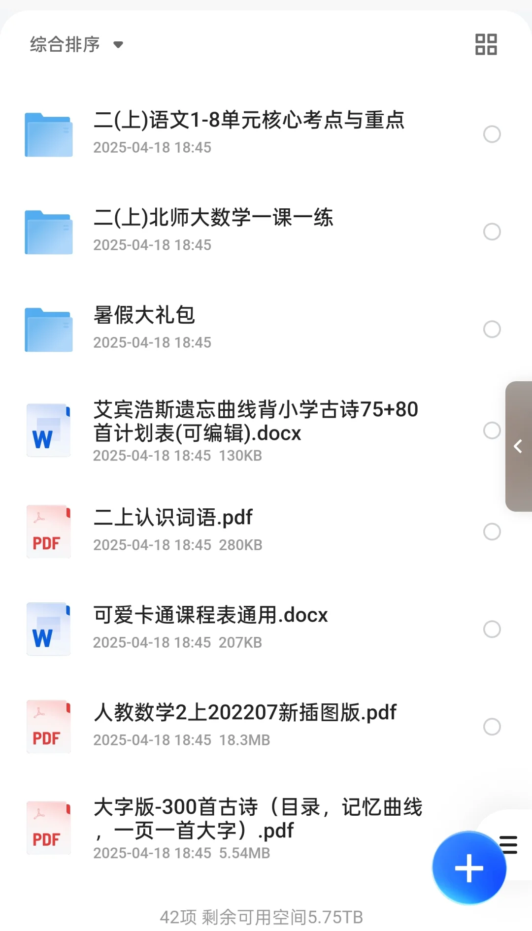 超实用！小学电子版教辅资料大分享🎈