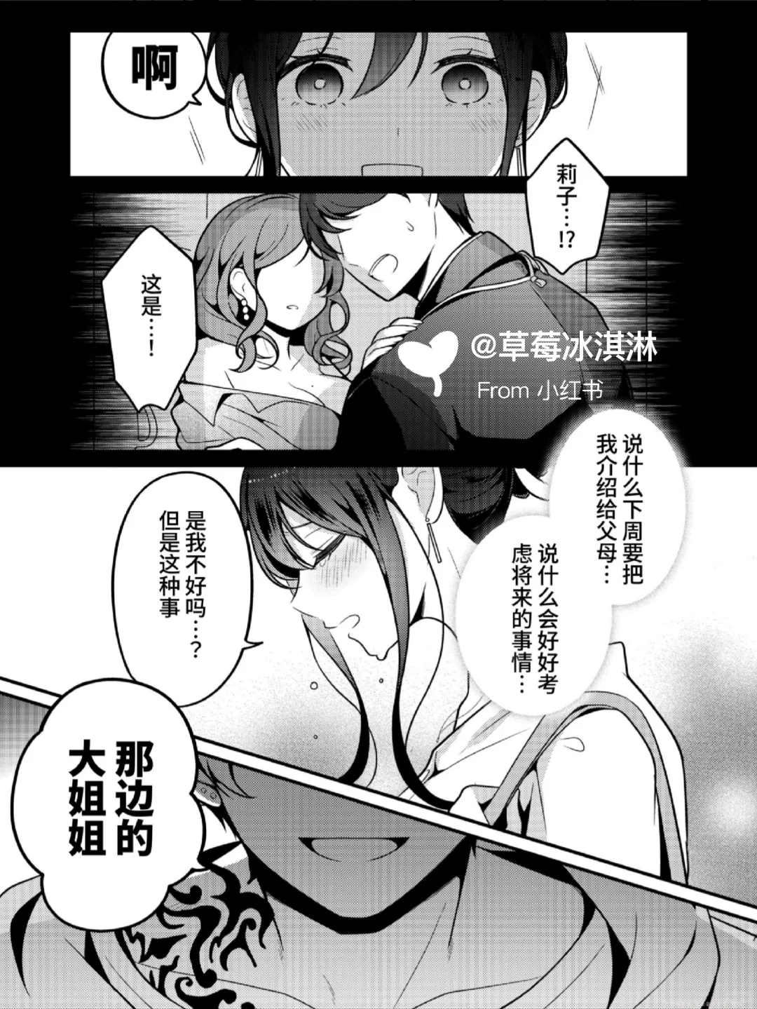 来自触手黏糊糊的治愈