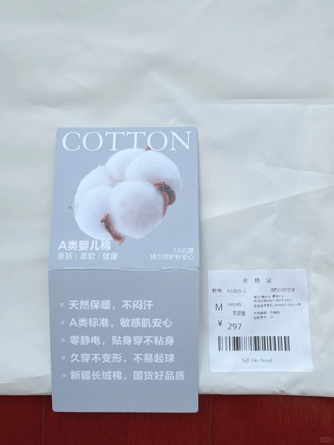 95%棉A类长绒棉秋衣秋裤，一套69