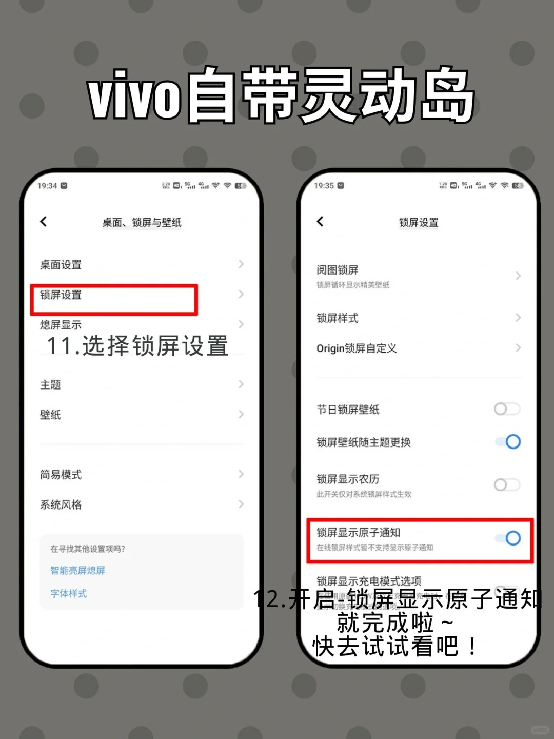 vivo也有灵动岛❗️再也不用羡慕苹果啦