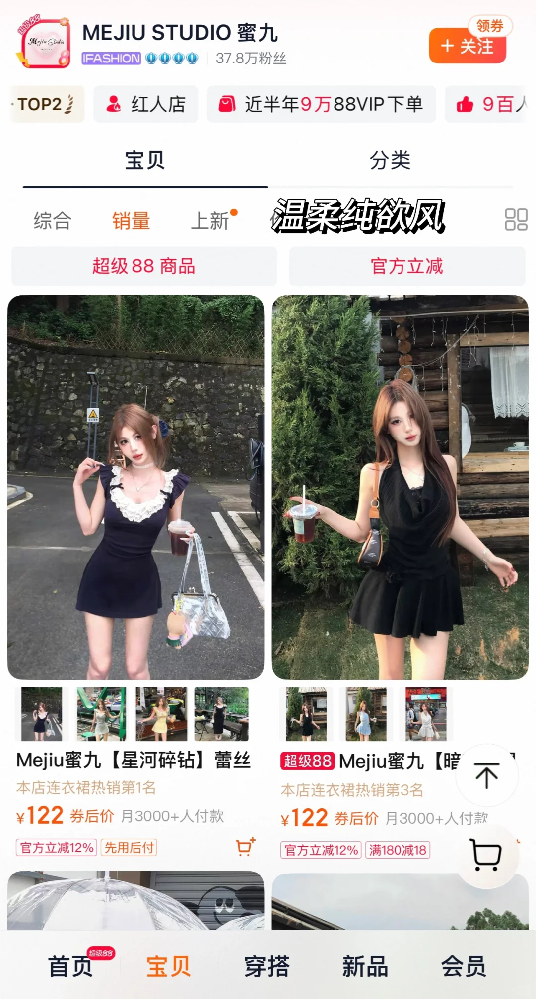 骨骼诊断｜Wave曲线型人必看！🍑店铺分享